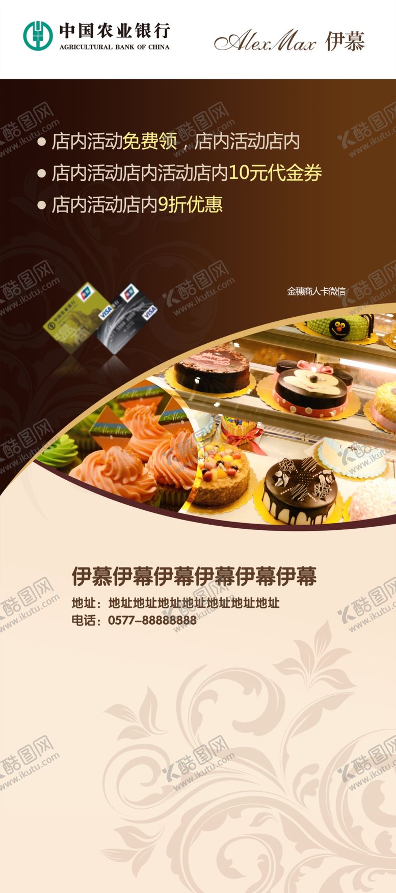 编号：19977405080849071239【酷图网】源文件下载-美食海报