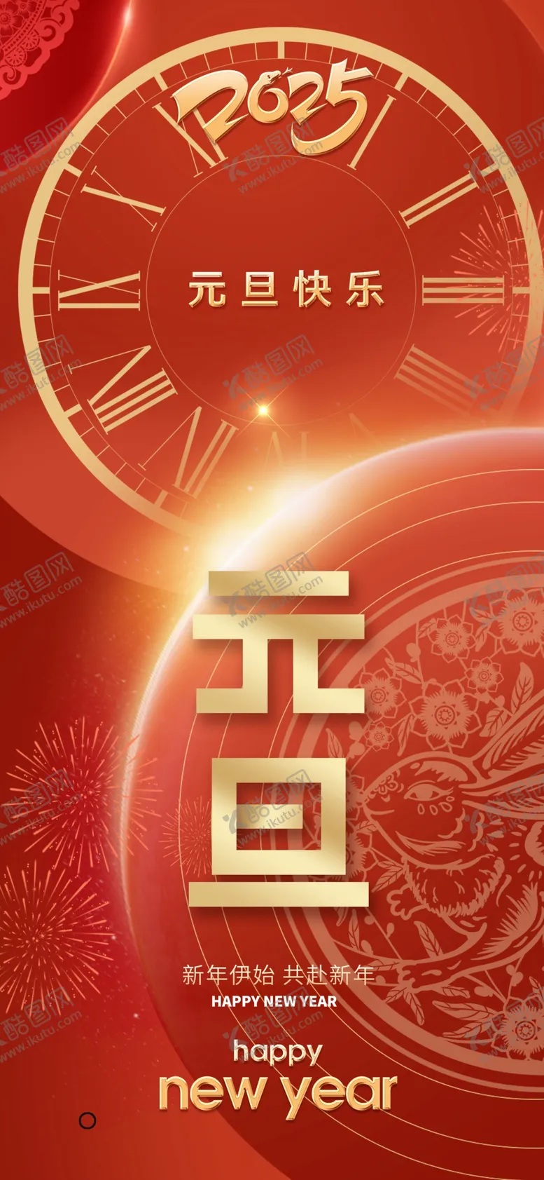 编号：80019612081309017742【酷图网】源文件下载-蛇年展板