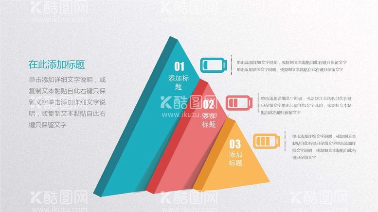 编号：63832602042249022531【酷图网】源文件下载-微立体图表 