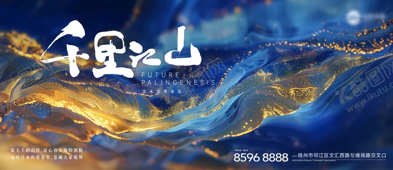 编号：68845812041431212614【酷图网】源文件下载-地产新中式刷屏