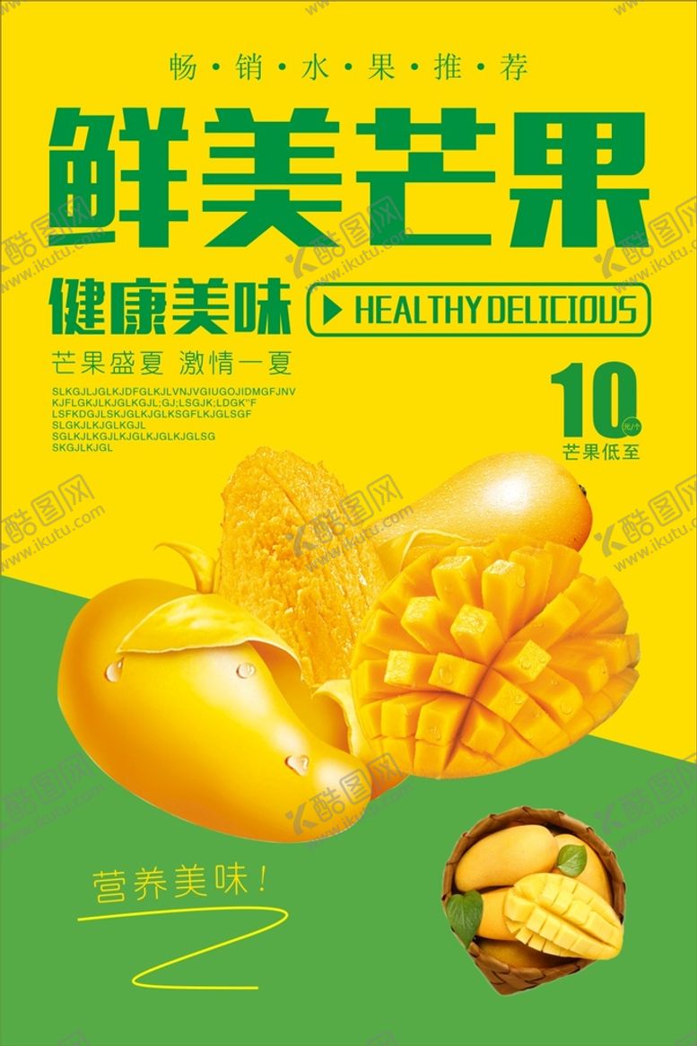编号：90885301271517016107【酷图网】源文件下载-芒果