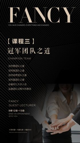 医美招商海报
