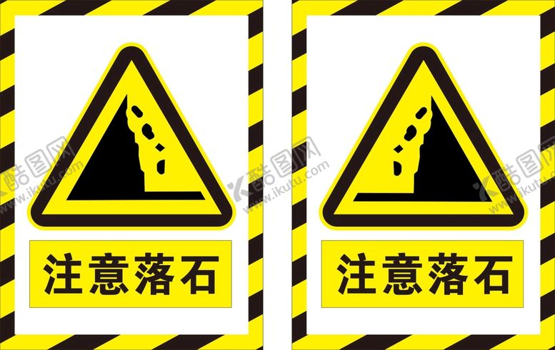 编号：84461112011953425709【酷图网】源文件下载-注意落石