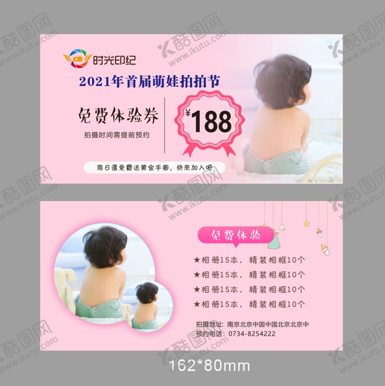 编号：69400501280600375752【酷图网】源文件下载-宝宝摄影