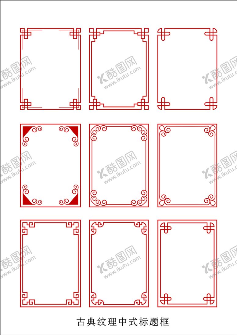 编号：27018609121803230526【酷图网】源文件下载-古典纹理中式标题框