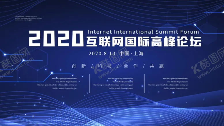 编号：15101305071457209662【酷图网】源文件下载-互联网高峰论坛