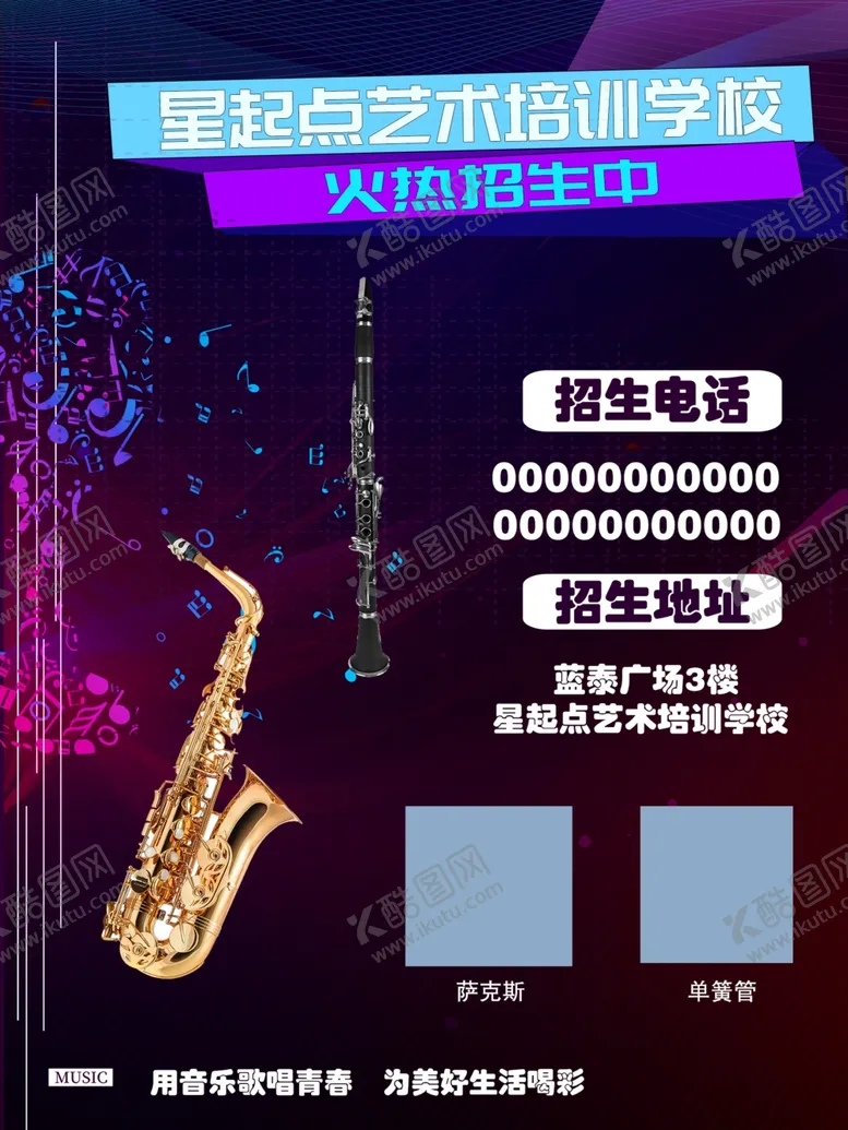 编号：79065802242309061335【酷图网】源文件下载-音乐节海报