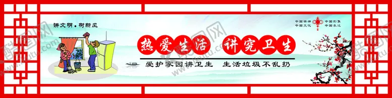 编号：57326909141522124570【酷图网】源文件下载-讲文明树新风公益广告创文展板古典背景