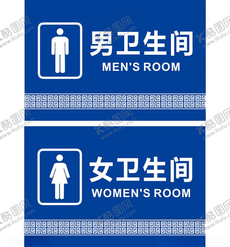 编号：90327602030130541942【酷图网】源文件下载-卫生间标牌男女