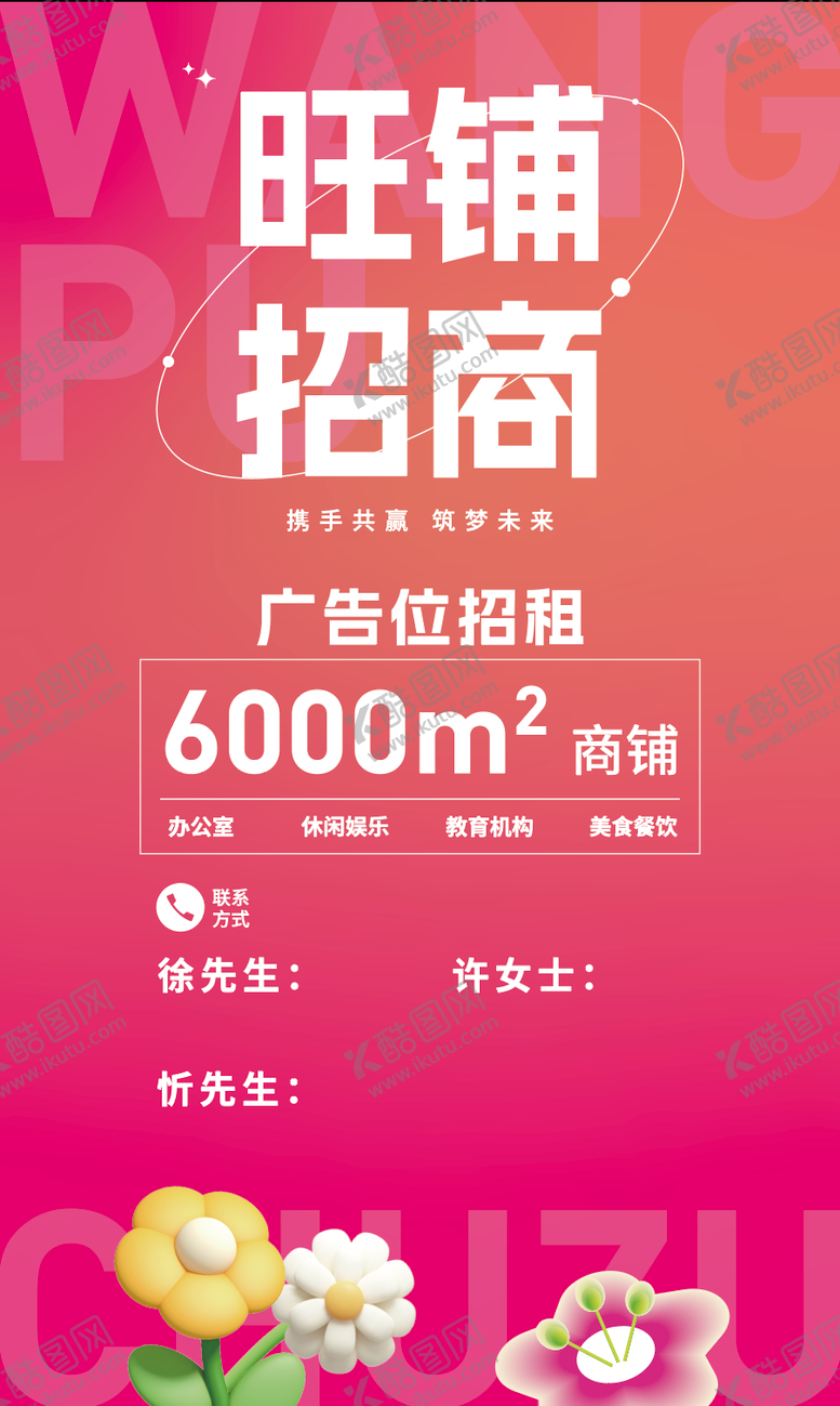 编号：92401005061016018750【酷图网】源文件下载-楼体灯箱