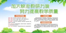 加大学校教研力度努力提高教学质