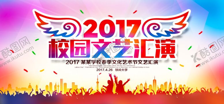编号：15250309251708306301【酷图网】源文件下载-励志墙