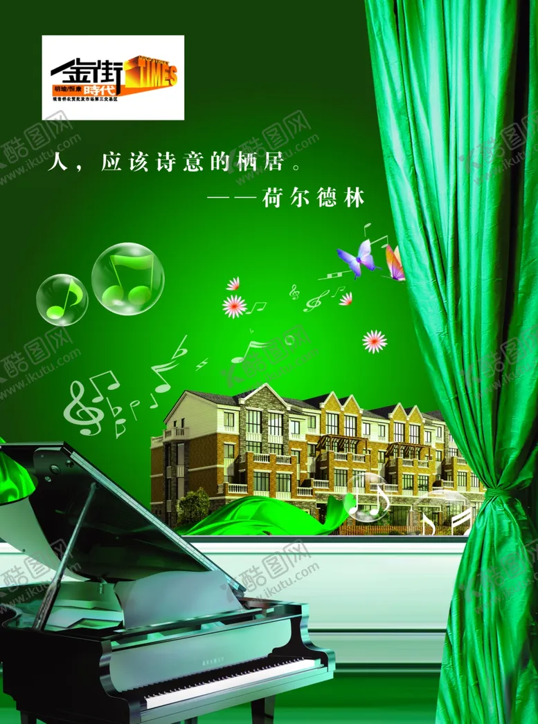 编号：33493502150653118792【酷图网】源文件下载-房地产宣传海报