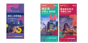 地产商铺价值点