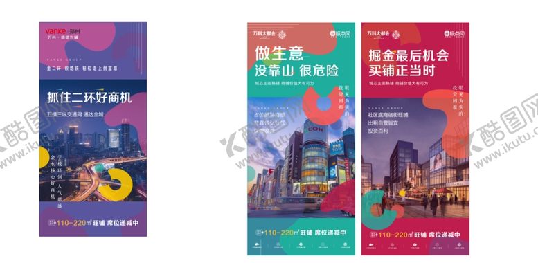 编号：53417909271017096306【酷图网】源文件下载-商铺价值点