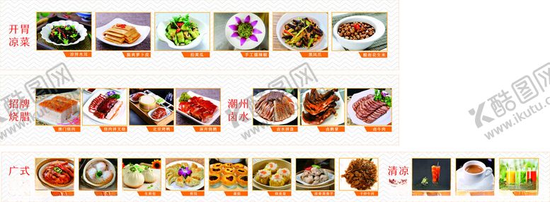 编号：87142402171225597565【酷图网】源文件下载-餐厅灯箱
