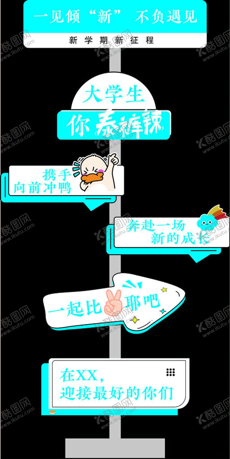 编号：43961302212015473019【酷图网】源文件下载-指示牌3