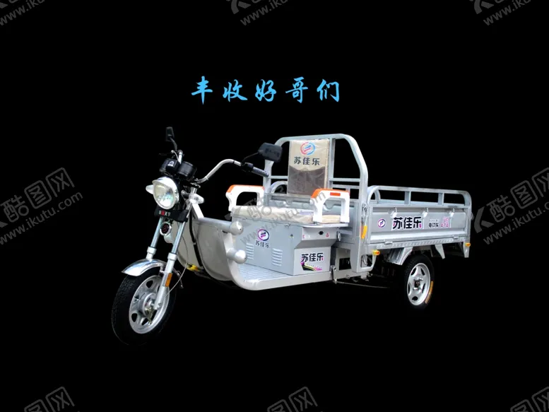编号：61652706271117012033【酷图网】源文件下载-高清免抠电动车素材图片