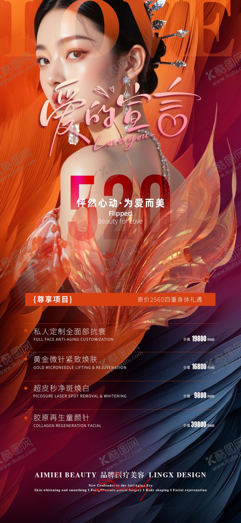编号：40050005230019579169【酷图网】源文件下载-520 