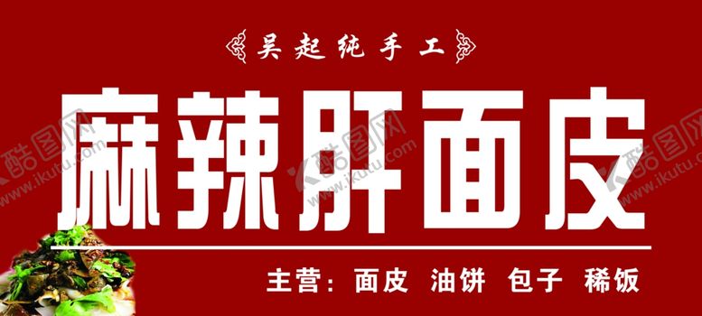 编号：92040210132036343960【酷图网】源文件下载-面皮门头