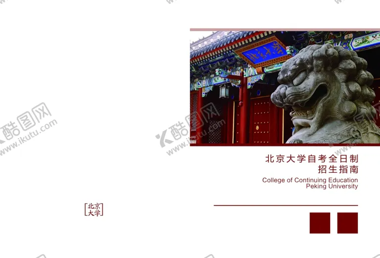 编号：47110902121333346390【酷图网】源文件下载-画册宣传册