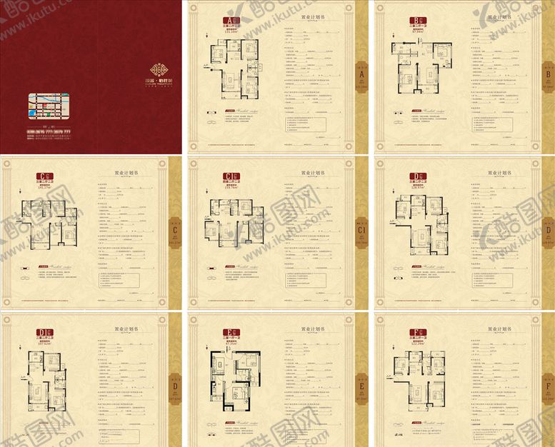 编号：84342910282116473682【酷图网】源文件下载-户型单页设计