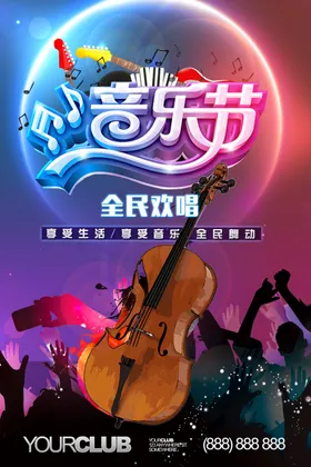 演唱会海报