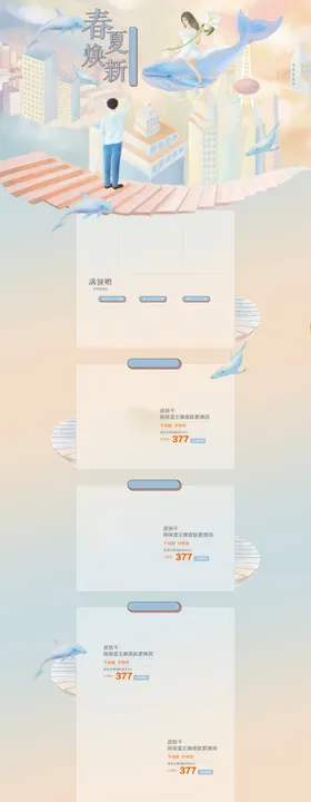 卡通手绘女孩化妆品促销店铺背景