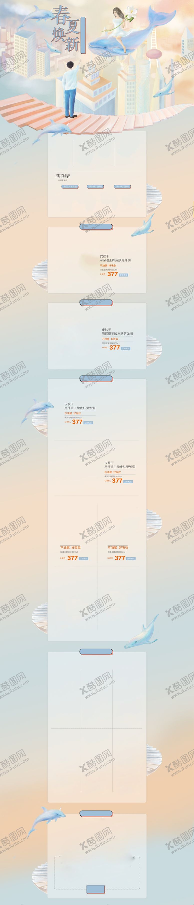 编号：37553707061643154981【酷图网】源文件下载-文艺手绘女孩化妆品店铺首页背景