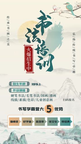 编号：51067809241513138013【酷图网】源文件下载-书法培训