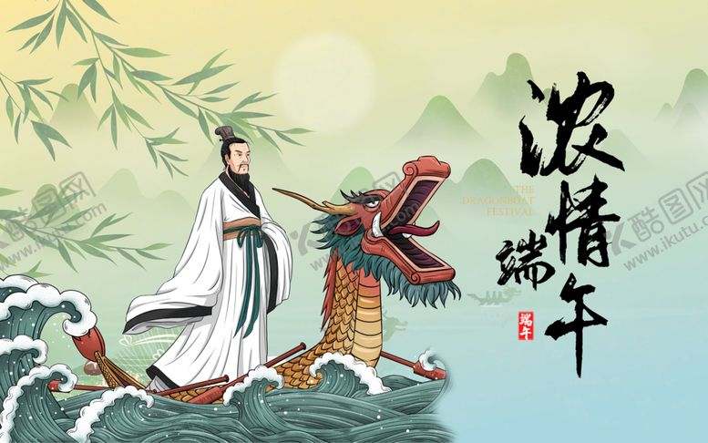编号：48702906300558167427【酷图网】源文件下载-端午
