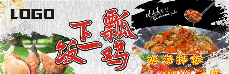 编号：49591609250756298377【酷图网】源文件下载-美食剁椒鸡