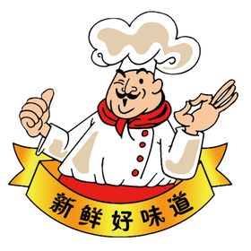 厨师