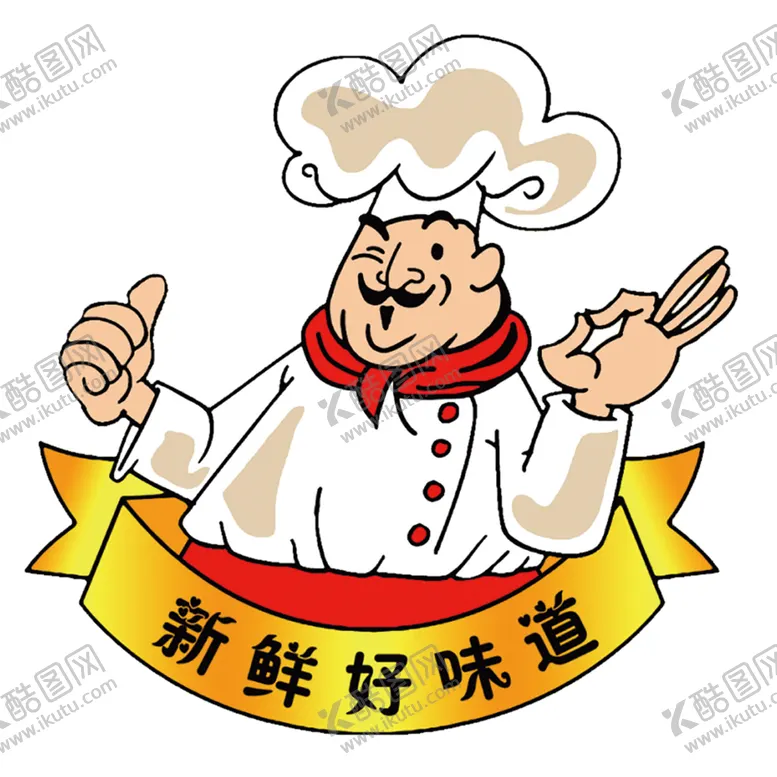 编号：35154607012132027358【酷图网】源文件下载-厨师