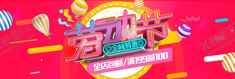 编号：59924504291505576931【酷图网】源文件下载-五一劳动节海报