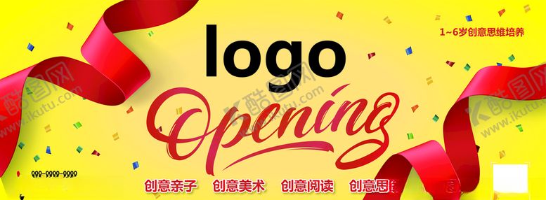 编号：23622010291941334341【酷图网】源文件下载-开业舞台背景