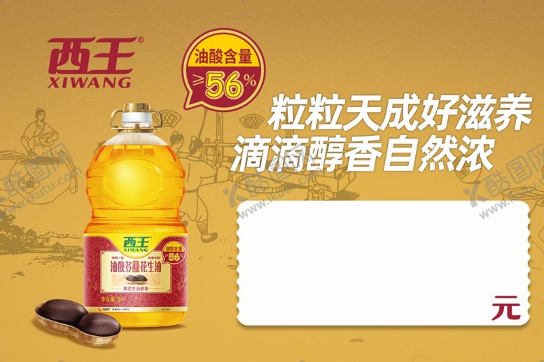 编号：82039204140005388299【酷图网】源文件下载-豆油价格签