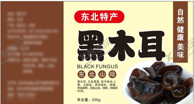 编号：66837807122140018259【酷图网】源文件下载-木耳名片