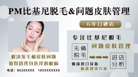 皮肤管理