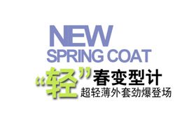 山水字海报