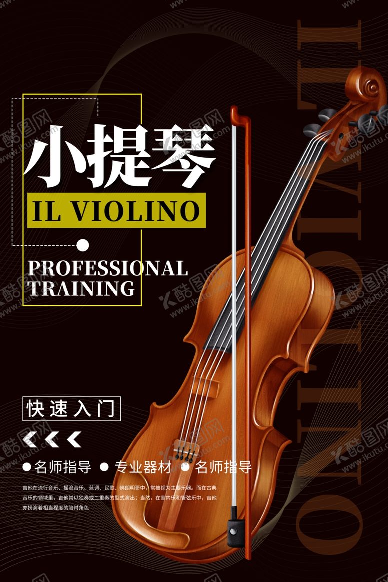 编号：29797410112054156583【酷图网】源文件下载-乐器培训