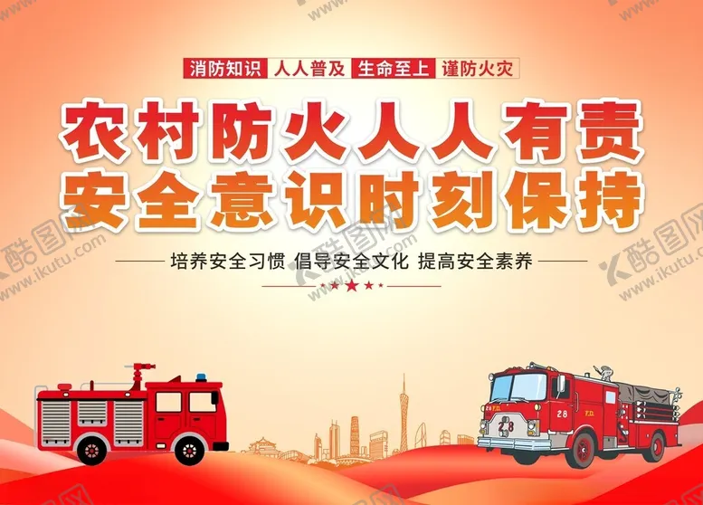 编号：34326302122038466705【酷图网】源文件下载-消防演练海报