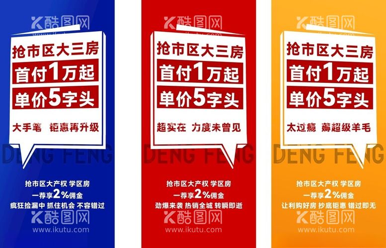 编号：97575012151648215720【酷图网】源文件下载-分销大字报系列稿