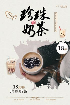 奶茶