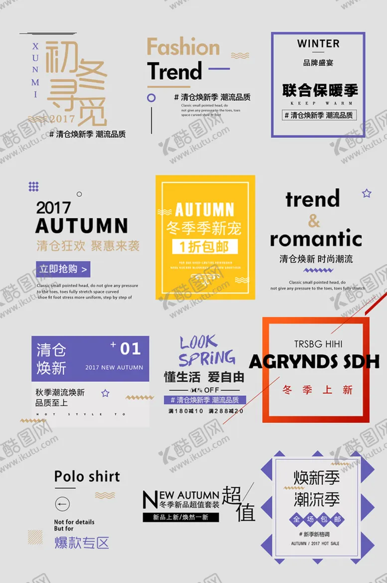 编号：52652110191512185000【酷图网】源文件下载-网上店铺价格标签