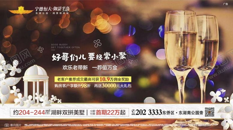 编号：87236709220721348800【酷图网】源文件下载-地产温馨夜色