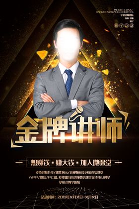 人物介绍展架
