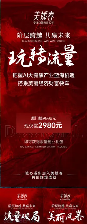 造势宣发海报系列