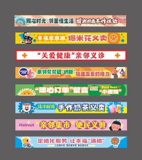 网红集市摊位门头展示