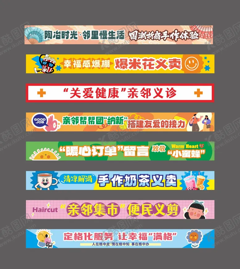 编号：93950904301210401618【酷图网】源文件下载-网红集市摊位门头展示